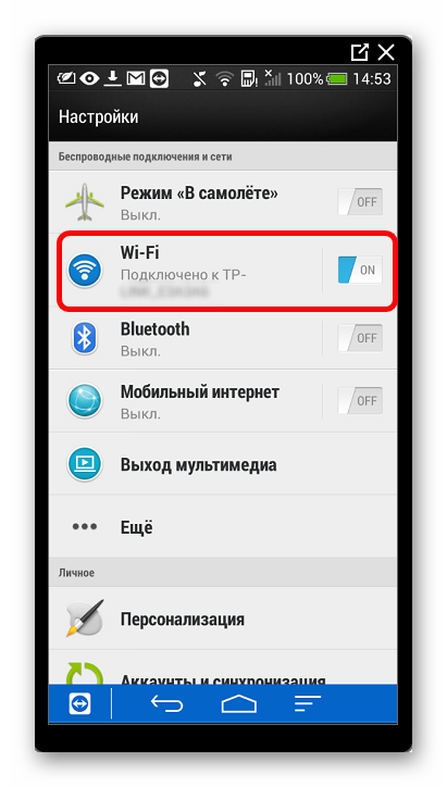 Wi-fi сеть Android