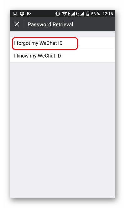 Нажимаем "I forgot my WeChat ID" в Вичат