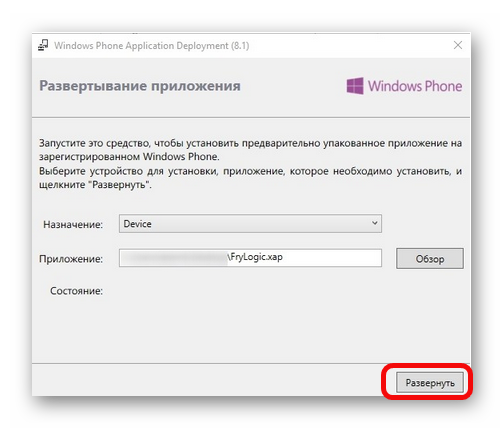 Windows Phone Application Deployment окно