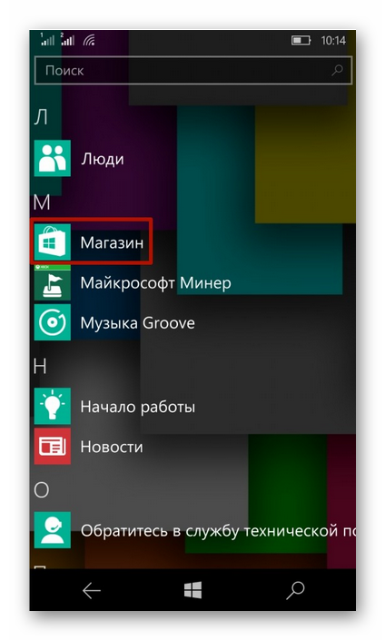 Windows Store на смартфоне